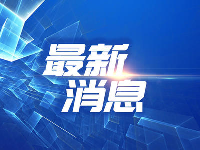 氟啶蟲胺腈、滅草松等有效成分再評審最新動(dòng)態(tài)